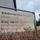 억지춘양주민문화교육센터 이미지