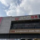 짬뽕타임 앞 이미지