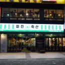 영도축산 이미지