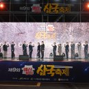 삼국식당 이미지