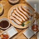 155 | 장유 돈까스 맛집 정성카츠 김해장유코아점 특로스카츠 정식 후기