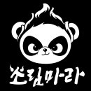 소림마라전주
