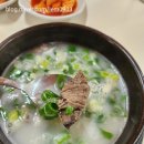 [함지박 곰국] 한우사골로 끓인 곰국, 포천 현지인 맛집 추천후기!