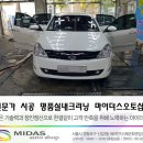 명성광택. 실내크리닝 이미지