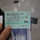 [18/03/13수정] 현재 일본여행에 사용하고 있는 각종 할인승차권 및 패스 총정리 / (현재 90% 정도 완성) 이미지