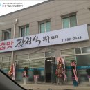 참맛뷔페 이미지