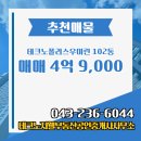 테크노부동산공인중개사사무소 이미지