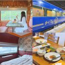 서03-407 | 1박 100만원 해랑열차, 비싼 돈값 할까? 국내여행 2박3일 후기