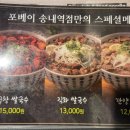 포베이 송내역점 이미지