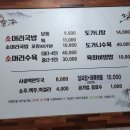 영심이 소머리국밥 이미지