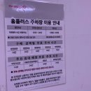 홈플러스 부산반여점 이미지