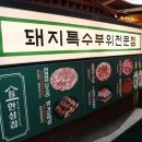 한성집 - 미추홀구 낙섬서로20번길 24 | 한성집