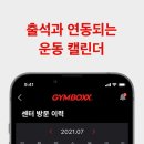 짐박스피트니스 신림4호점 이미지