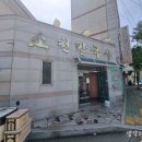 소천칼국수