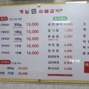 명일참숯불갈비