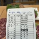 막동이회관