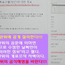 18대 대선 개표조작 추가 자료입니다. 강력한 증거가 될 수 있지요. 이미지