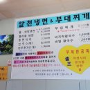알천냉면 이미지