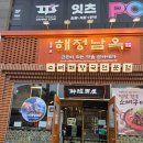 경기도 수원시 영통구 인계로284번길 | 수원 뼈찜 영통 해장국 해정남옥