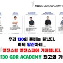 신세계 GDR 아카데미 이미지