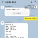 너와나의케이크 이미지