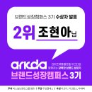 브랜드아크