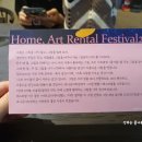 노엘 렌탈