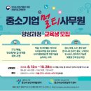 중소기업 회계멀티사무원 양성과정 이미지