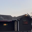 썬하우스 | 강릉 정동진 카페 | 빈티지한 매력이 있는 썬카페 커피하우스 (주차가능)