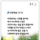 [ICB MDS 9-15-1] 요한복음 15장 15절 이미지