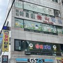 장어셀프타운고읍점 | 성남 은행동 가성비 좋은 “뚱보네장어타운” 가족외식 성남장어맛집 추천 내돈내산 솔직후기