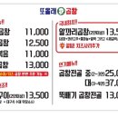 또올래식당 이미지