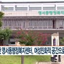 영서동행정복지센터 이미지