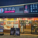 담꾸소 소고기화로 이미지