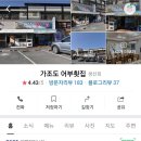 견내량민박 이미지