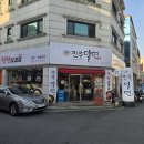 진주밀면 이미지