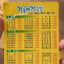 리틀마리김밥 금당점 이미지