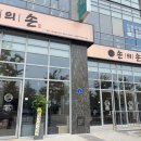 큰나루식당