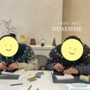 가죽공방땜므