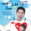 [뮤지컬빨래]MBC롯데아트홀 11월 '빨래'앵콜~ 10월6일 드디어 티켓오픈! 조기예매30%할인놓치지마세요^^ 이미지