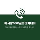스윗스팟골프아카데미 네이버블로그