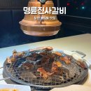 명륜진사갈비중문점 | 창원 봉림동 맛집 명륜진사갈비 뉴버전, 장어 후기