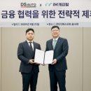 디에스솔루션