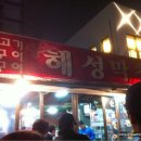 해성편의점 이미지