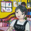 김혜정네일