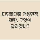 디딤돌 이미지