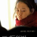 그녀들의 방 (2009)드라마 | 한국 | 106 분 | 개봉 2009-03-12 | 15세이상관람가 이미지