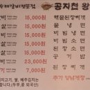 공지천왕갈비스무숲점 이미지