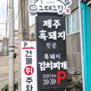 그때그집 이미지