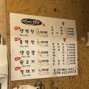 [청주 맛집] 막돼먹은막창|청주노포맛집|N번째 방문|주차|내돈내산 후기